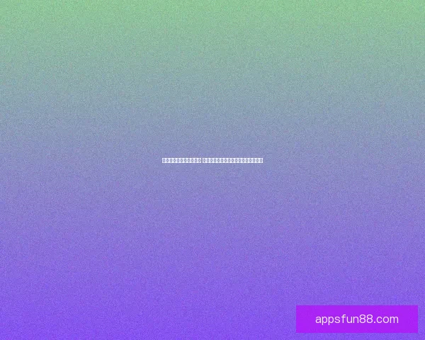 乐天堂登录平台全面升级 用户体验全新优化与安全保障策略解析