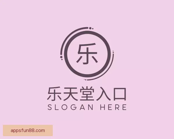 帮助乐天堂入口